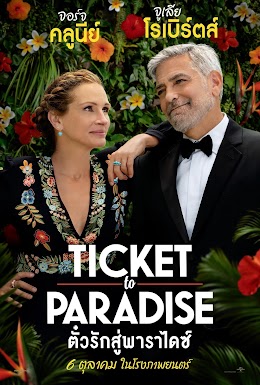 Ticket to paradise