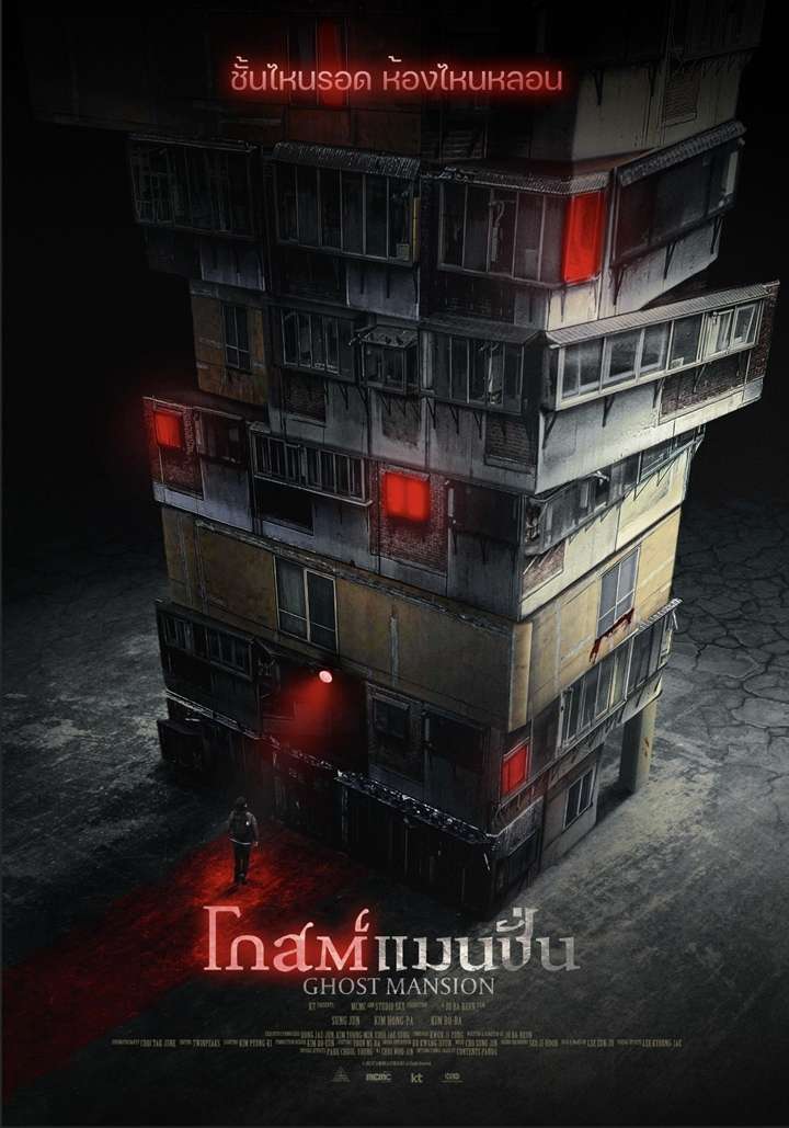 Ghost Mansion