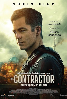 The Contractor