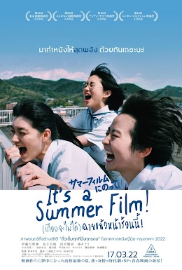 It a Summer Film