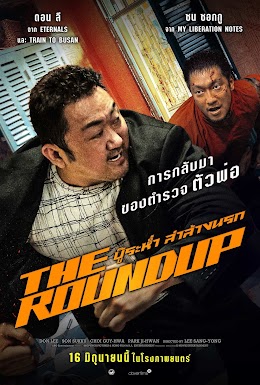 The Roundup