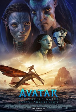 Avatar : The Way of Water
