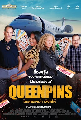 Queenpins