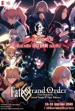Fate/Grand Order Final Singularity : Solomon