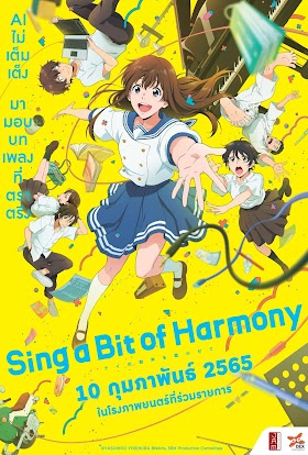Sing a Bit Of Harmony