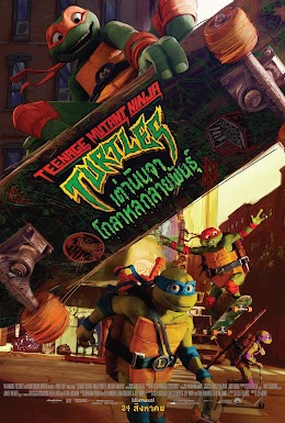 Teenage Mutant Ninja Turtles: MutantMayhem