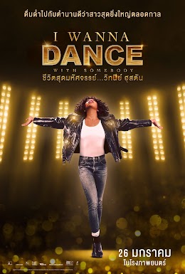I Wanna Dance with Somebody