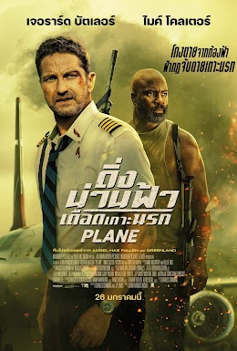Plane
