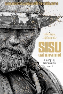 SISU