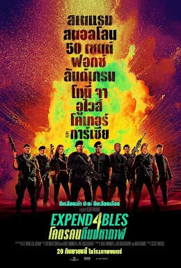 The Expendables 4