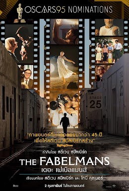 The Fabelmans
