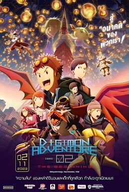 Digimon Adventure 02 - The Beginning