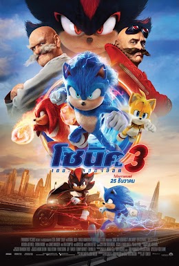 Sonic The Hedgehog 3