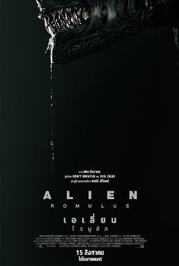 Alien: Romulus