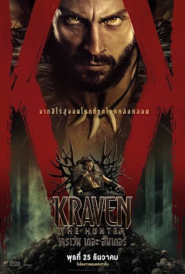 Kraven The Hunter