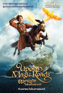 Upon the Magic Roads