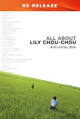 All About Lily Chou-Chou