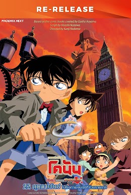 Detective Conan the Movie 6 : The Phantom of Baker Street