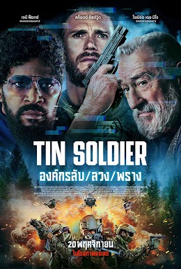 Tin Soldier