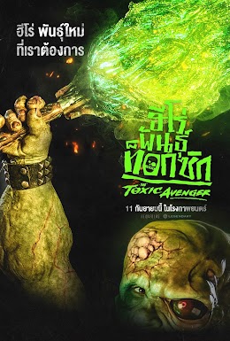 The Toxic Avenger