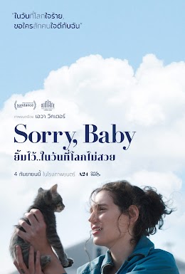 Sorry, Baby