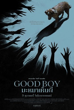 GOODBOY