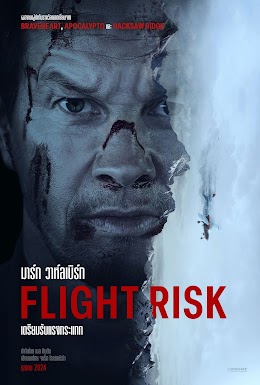 Flight Risk