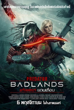 Predator: Badlands