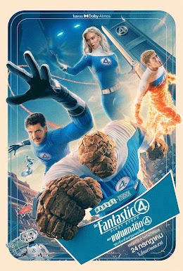 The Fantastic Four: First Steps