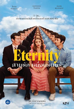 Eternity