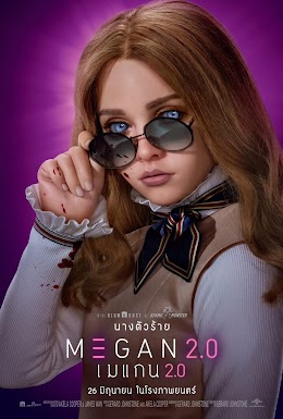 M3GAN 2.0