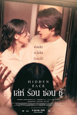 Hidden Face