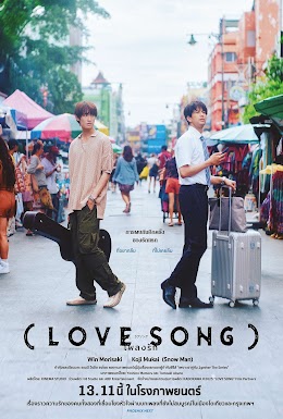LOVE SONG เพลงรัก
