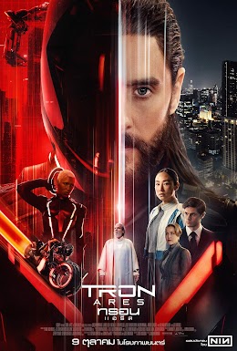Tron: Ares