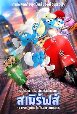 Smurfs