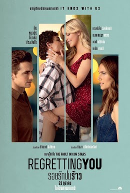 Regretting You