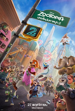 Zootopia 2