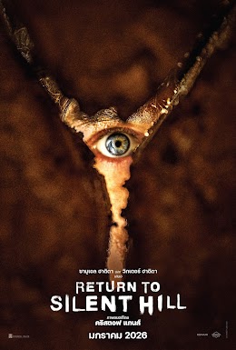 Return to Silent Hill